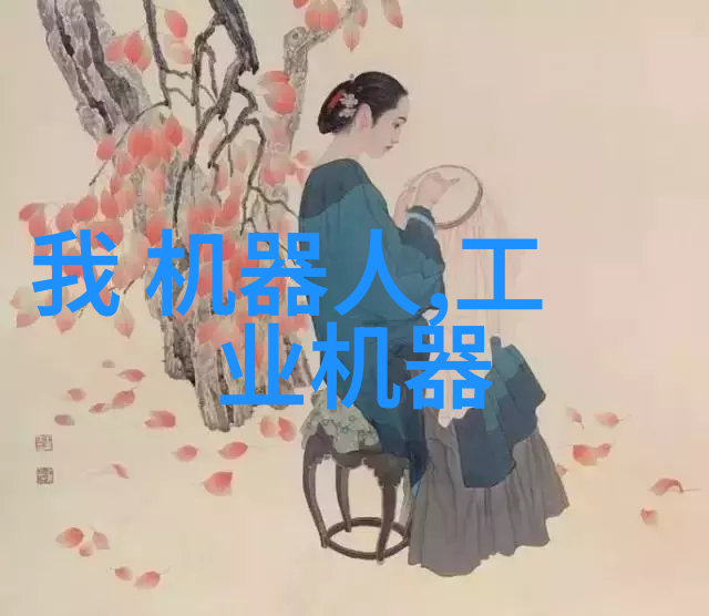 盘点走近我们生活的十大机器人图文