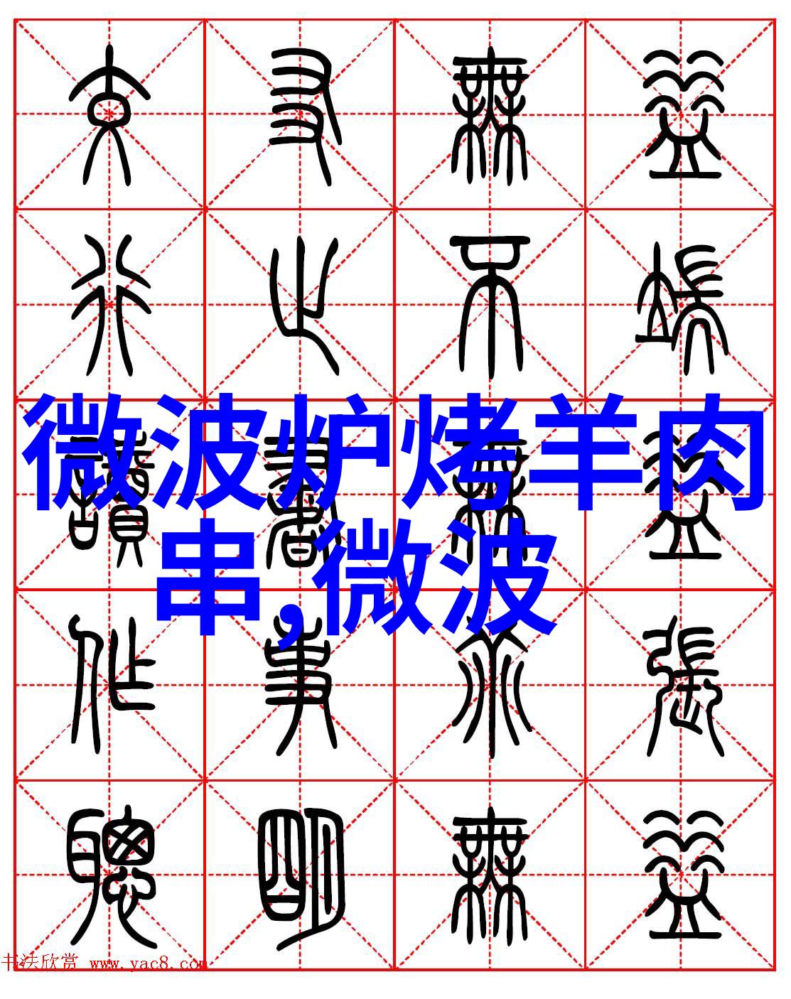 微波炉有熔断丝吗 微波炉熔断丝的组成及其作用介绍